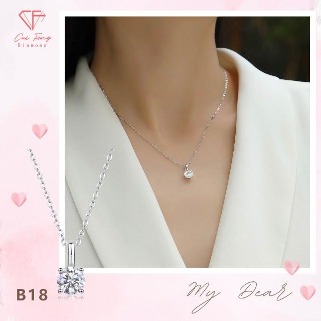 【CF Diamond】七夕情人節｜送禮首選 精美鑽飾 (莫桑鑽 1克 鑽石 項鏈 女戒 戒指  生日禮物 求婚)