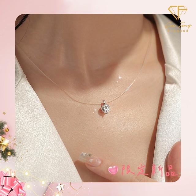 【CF Diamond】七夕情人節｜送禮首選 精美鑽飾 (莫桑鑽 1克 鑽石 項鏈 女戒 戒指  生日禮物 求婚)