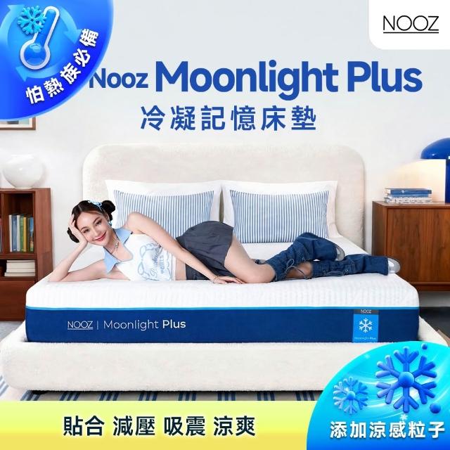 【Lunio】單人加大涼感記憶床墊3.5尺x6.2尺x20cm-Nooz Moonlight Plus