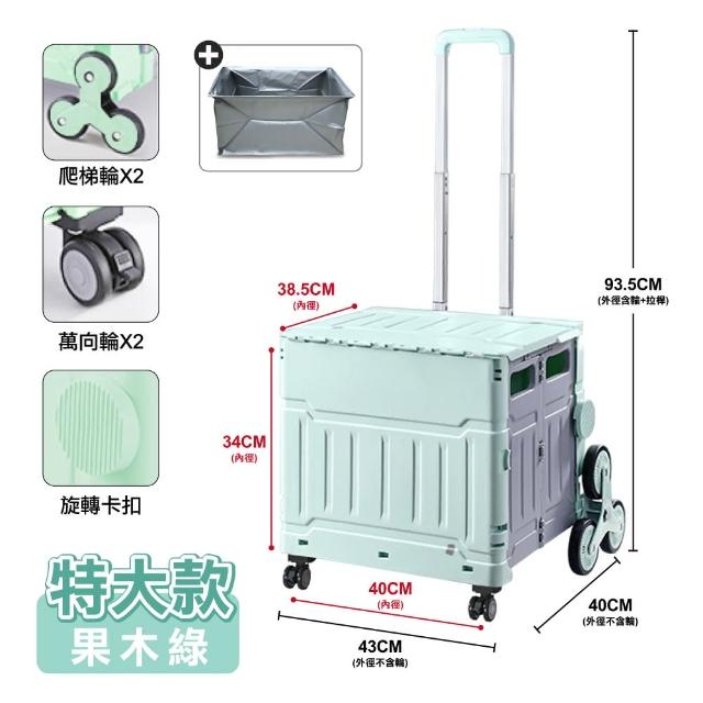 【ONE HOUSE】平拉式8輪爬梯折疊收納車 買菜車 購物車 平拉推車(75L巨型推車+特大防水袋)