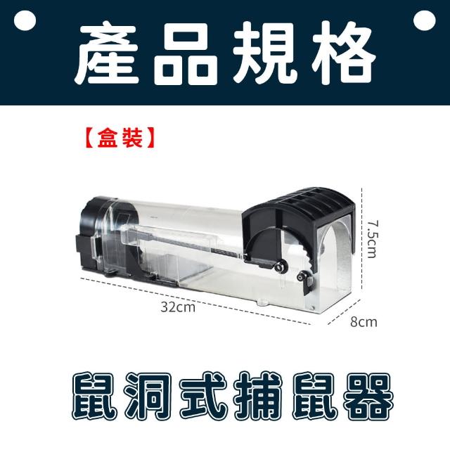 【愛Phone】鼠洞式捕鼠器(捕鼠器/捕鼠籠/滅鼠/捕鼠神器/ 老鼠籠/老鼠夾)