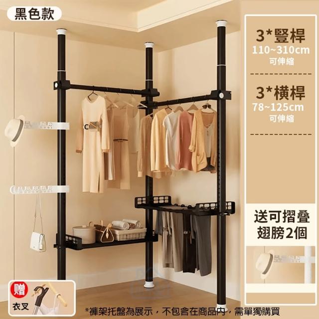 【小不記】三橫三立/頂天立地掛衣帽架/免打孔(立式衣架 掛衣架 衣帽架 伸縮衣架 置衣架 晾衣架 衣架)