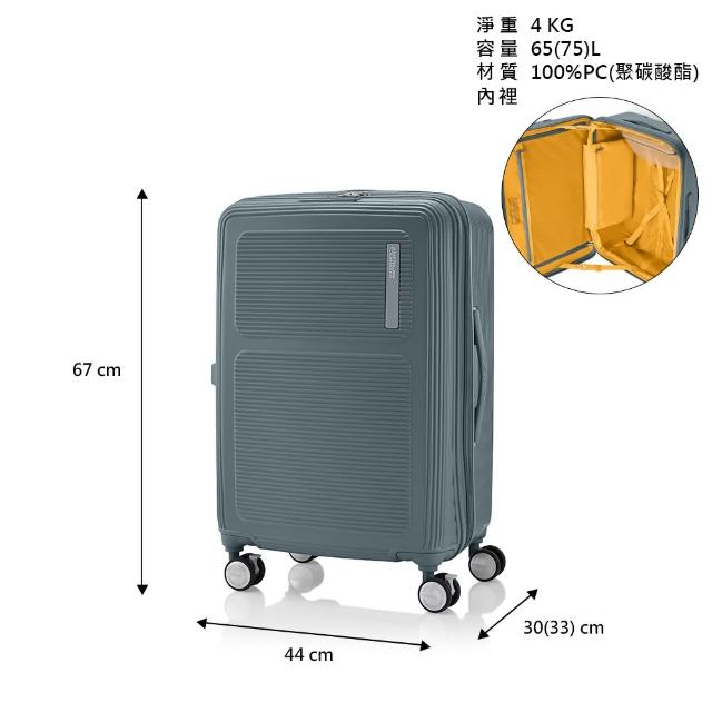 【AMERICAN TOURISTER 美國旅行者】24吋 MAXIVO 2:8前開式/上掀式可擴充大容量PC煞車輪行李箱(多色可選)