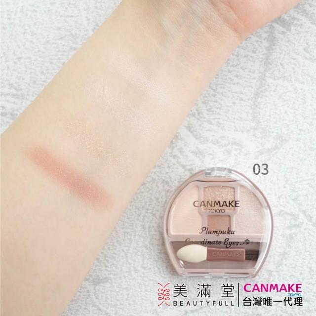 【CANMAKE】淚袋專用盤(淚袋眼影盤)