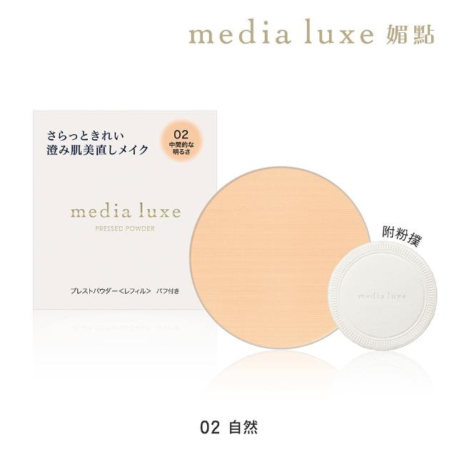 【media 媚點】裸光細緻蜜粉餅(僅販售蕊芯)