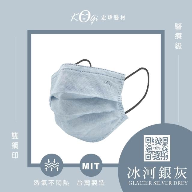 【宏瑋】成人平面醫療口罩 滿版系列4盒組｜50入/盒(醫療級三層防護｜疫情防護必備｜台灣製造)