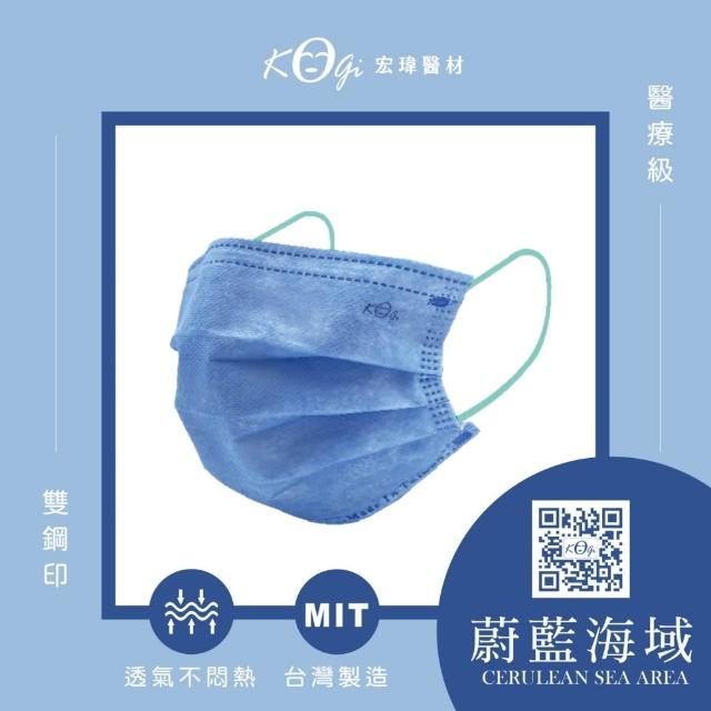 【宏瑋】成人平面醫療口罩 滿版系列4盒組｜50入/盒(醫療級三層防護｜疫情防護必備｜台灣製造)