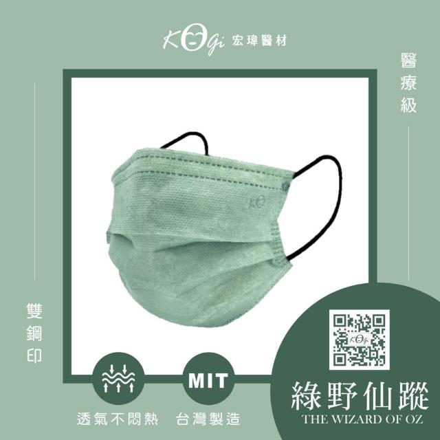 【宏瑋】成人平面醫療口罩 滿版系列4盒組｜50入/盒(醫療級三層防護｜疫情防護必備｜台灣製造)
