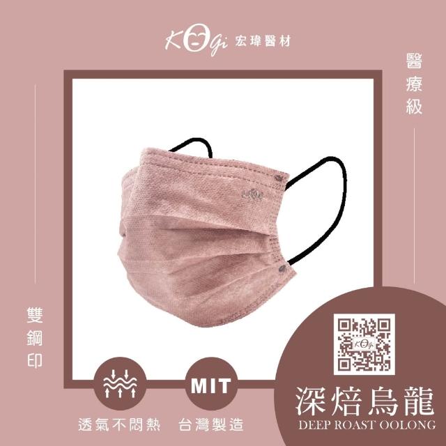 【宏瑋】成人平面醫療口罩 滿版系列4盒組｜50入/盒(醫療級三層防護｜疫情防護必備｜台灣製造)