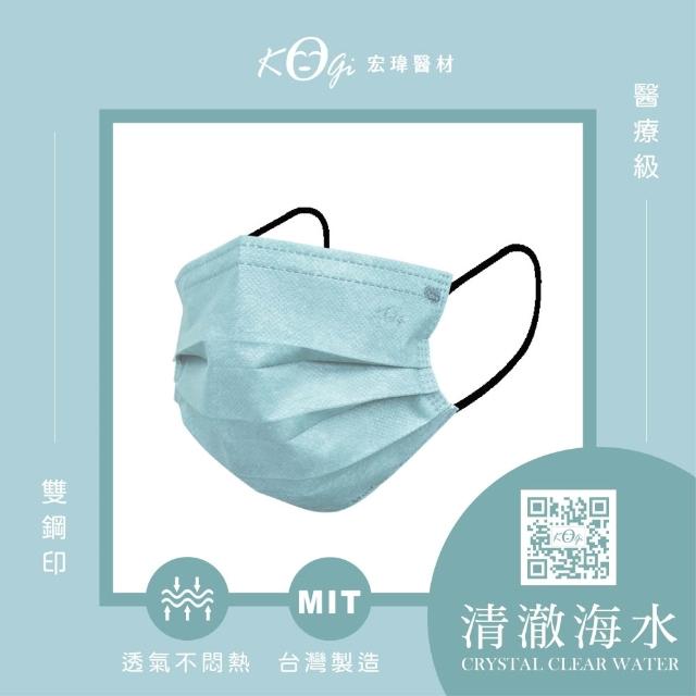 【宏瑋】成人平面醫療口罩 滿版系列4盒組｜50入/盒(醫療級三層防護｜疫情防護必備｜台灣製造)