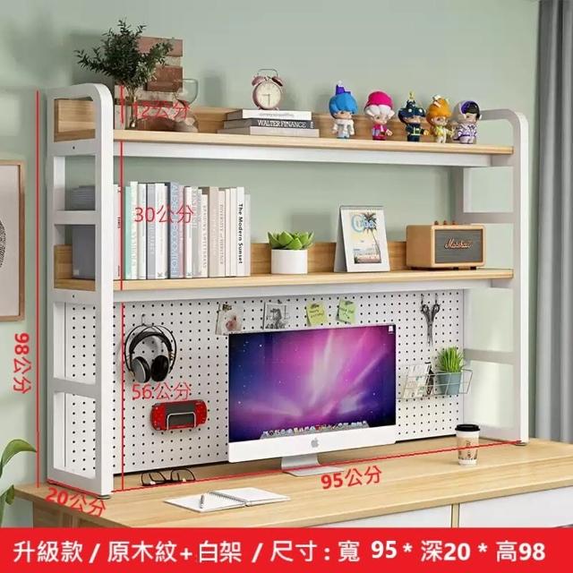 【MINE 家居】書架 升級款 寬95/115 雙尺寸 雙色選購 升級(書架/螢幕架/洞洞板)