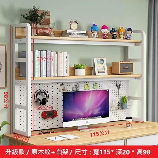 【MINE 家居】書架 升級款 寬95/115 雙尺寸 雙色選購 升級(書架/螢幕架/洞洞板)