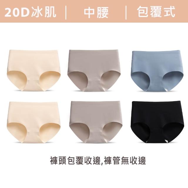 【蒂巴蕾】6件組-桑蠶絲抗菌無痕內褲 中腰/中低腰 10D冰絲/20D冰肌(植物系桑蠶絲 女 薄款 涼感內褲)