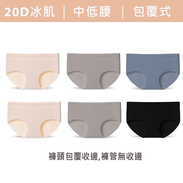 【蒂巴蕾】6件組-桑蠶絲抗菌無痕內褲 中腰/中低腰 10D冰絲/20D冰肌(植物系桑蠶絲 女 薄款 涼感內褲)