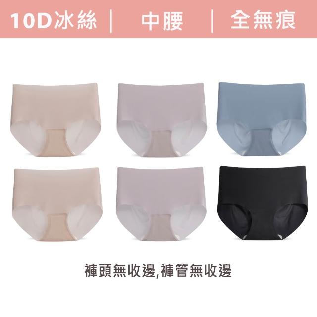 【蒂巴蕾】6件組-桑蠶絲抗菌無痕內褲 中腰/中低腰 10D冰絲/20D冰肌(植物系桑蠶絲 女 薄款 涼感內褲)