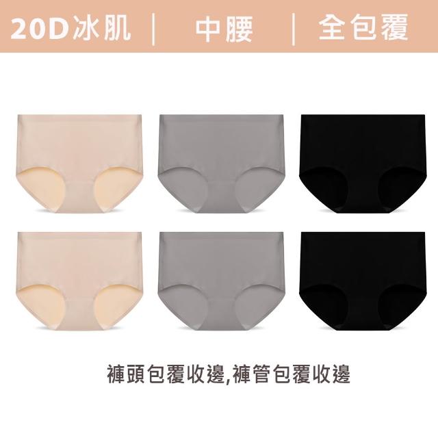 【蒂巴蕾】6件組-桑蠶絲抗菌無痕內褲 中腰/中低腰 10D冰絲/20D冰肌(植物系桑蠶絲 女 薄款 涼感內褲)