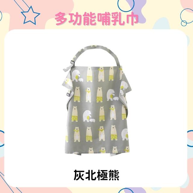 【OLoBabee】多功能純棉哺乳巾(哺乳用品/外出多功能披肩/哺乳衣/遮羞巾/餵奶巾)