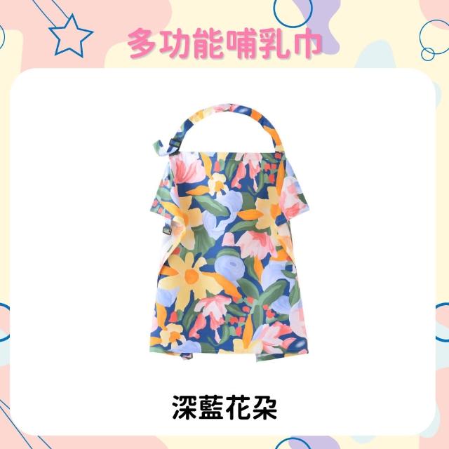 【OLoBabee】多功能純棉哺乳巾(哺乳用品/外出多功能披肩/哺乳衣/遮羞巾/餵奶巾)