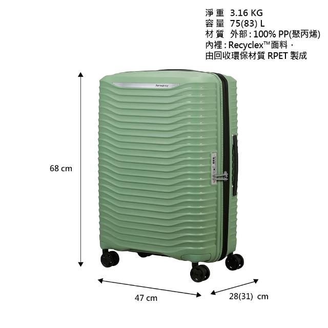 【Samsonite 新秀麗】25吋 UPSCAPE 極輕量PP可擴充大容量避震懸掛輪行李箱/旅行箱(多色可選)