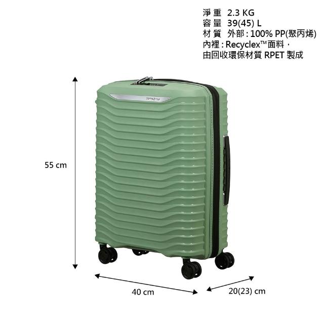 【Samsonite 新秀麗】20吋 UPSCAPE 極輕量PP可擴充大容量避震懸掛輪行李箱/旅行箱/登機箱(多色可選)