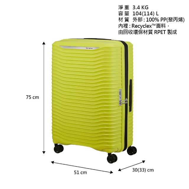 【Samsonite 新秀麗】28吋 UPSCAPE 極輕量PP可擴充大容量避震懸掛輪行李箱/旅行箱(多色可選)