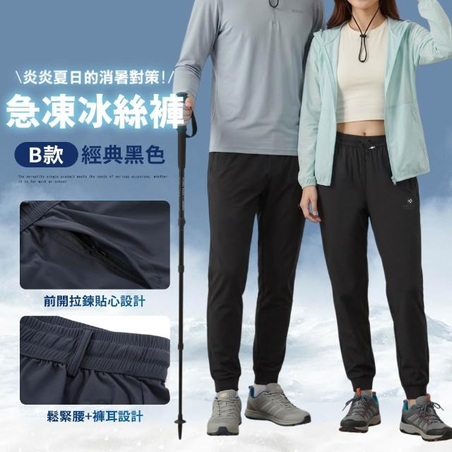 【JU SHOP】買一送一!男女款彈力冰絲褲/涼感工裝褲涼感褲(涼感/防曬/口袋工作褲/吸濕排汗/彈力/速乾/抗UV)