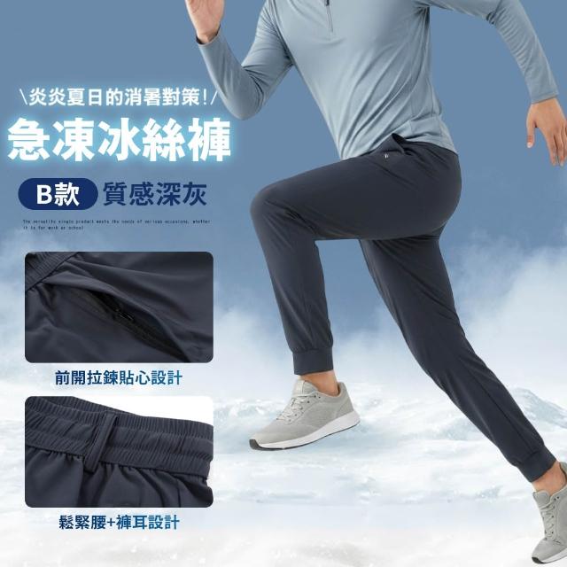 【JU SHOP】買一送一!男女款彈力冰絲褲/涼感工裝褲涼感褲(涼感/防曬/口袋工作褲/吸濕排汗/彈力/速乾/抗UV)