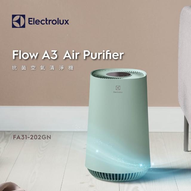 買一送一【Electrolux 伊萊克斯】Flow A3 Air 抗菌空氣清淨機-五色任選(8坪適用FA31-202)