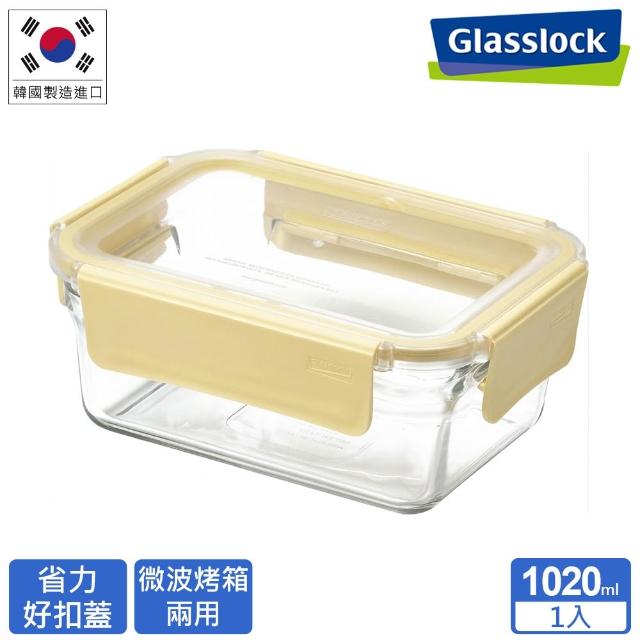【Glasslock】韓國製 莫蘭迪晶透 強化玻璃保鮮盒-長方形1020ml(櫻花粉/奶油黃/丁香紫)微波烤箱適用