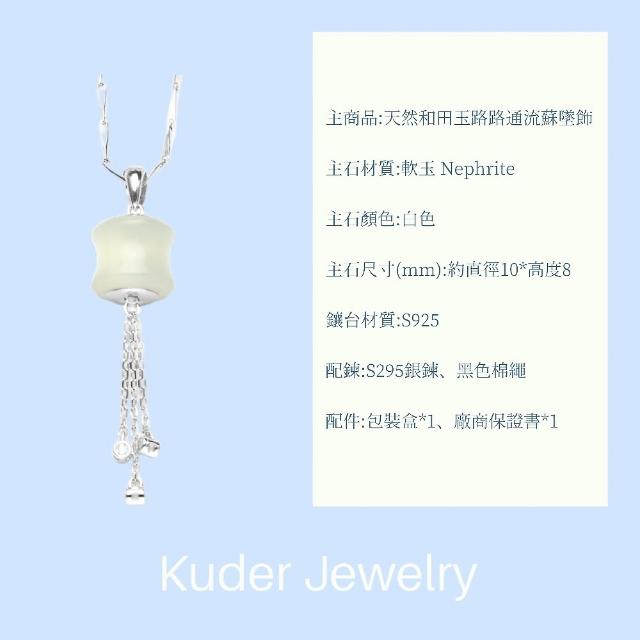 【K.D.J 圓融珠寶】天然和田玉造型小墜飾(和闐玉10選1)
