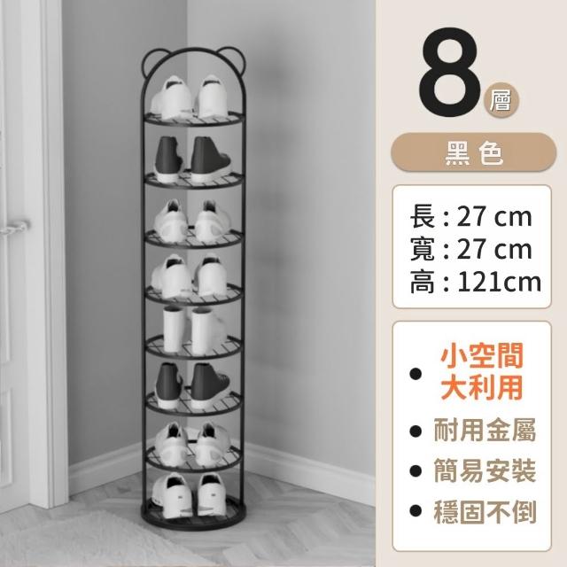 【靚白家居】奶油風小熊收納架 黑色 白色 八層 121CM S268(鞋架 置物架 收納架 玄關 衣帽架 鞋櫃)