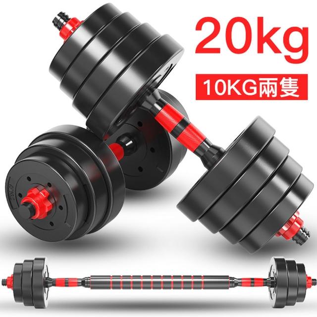【小不記】20KG啞鈴組/啞鈴/槓鈴(贈 啞鈴桿+連接桿+手套+護碗 力量訓練 重訓 舉重 居家健身 運動健身器材)