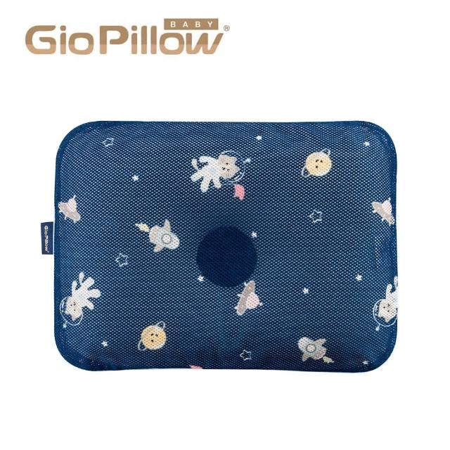 【GIO Pillow】超透氣護頭型嬰兒枕 枕頭2入組 S+M號(嬰兒枕頭 新生兒枕頭 水洗枕頭 透氣枕)