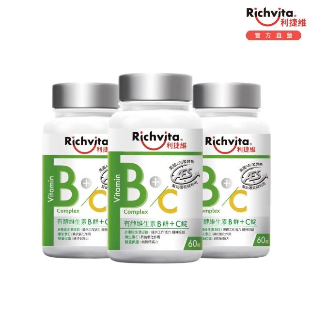 【利捷維】有酵維生素B群3入共180錠限量組 陳傑憲代言(任選 B+鋅EX、B+鐵EX、B+C、超級B群)