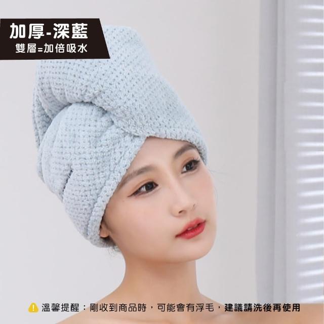 【YODOXIUI】日本菠蘿格加厚乾髮帽吸水帽(包巾 毛巾 吸水毛巾 乾髮帽 包頭巾)
