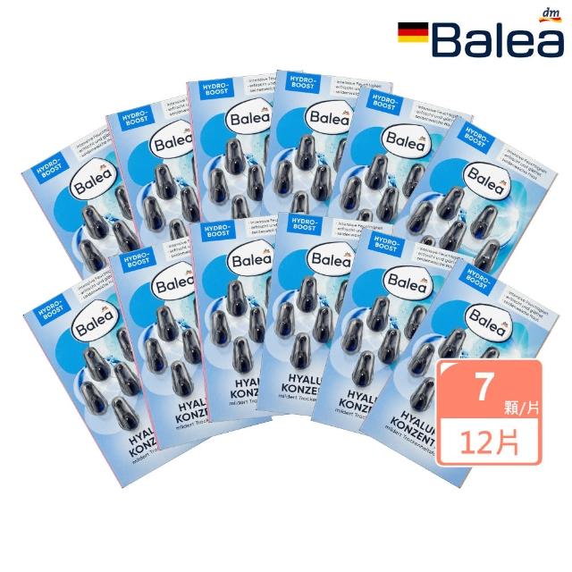 【Balea 芭樂雅】保濕精華膠囊12片新包裝(藍海藻保濕/黃Q10緊致/紫拉提/橘維他命C/粉眼唇)