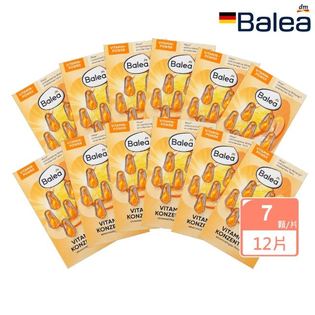 【Balea 芭樂雅】保濕精華膠囊12片新包裝(藍海藻保濕/黃Q10緊致/紫拉提/橘維他命C/粉眼唇)