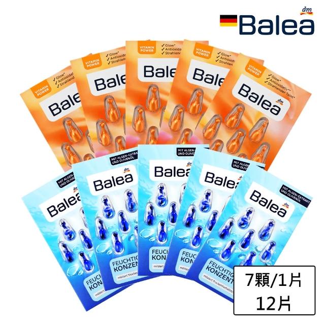 【Balea 芭樂雅】保濕精華膠囊12片新包裝(藍海藻保濕/黃Q10緊致/紫拉提/橘維他命C/粉眼唇)