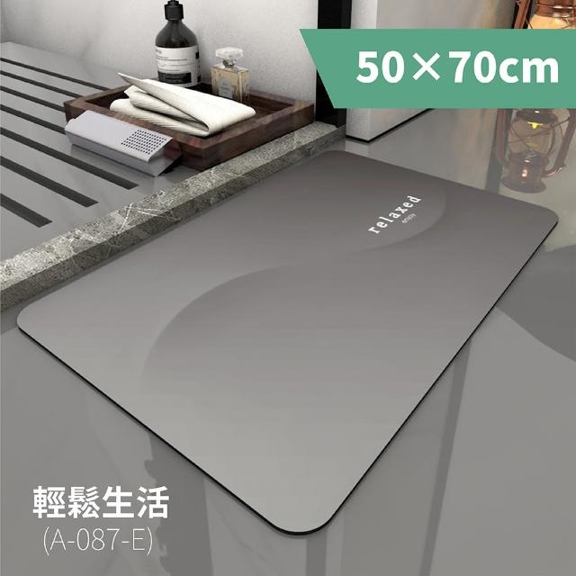 【FL 生活+】奈米硅藻土速乾防滑吸水地墊-50*70-加大款4入(清洗替換加大款4件組)