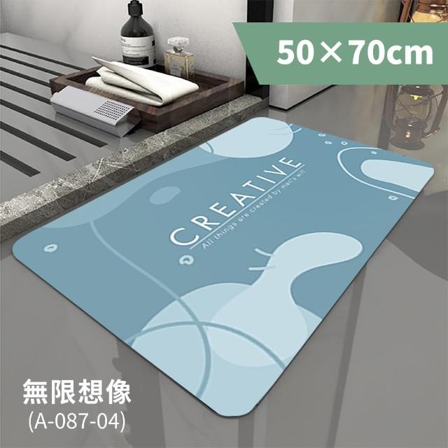 【FL 生活+】奈米硅藻土速乾防滑吸水地墊-50*70-加大款4入(清洗替換加大款4件組)