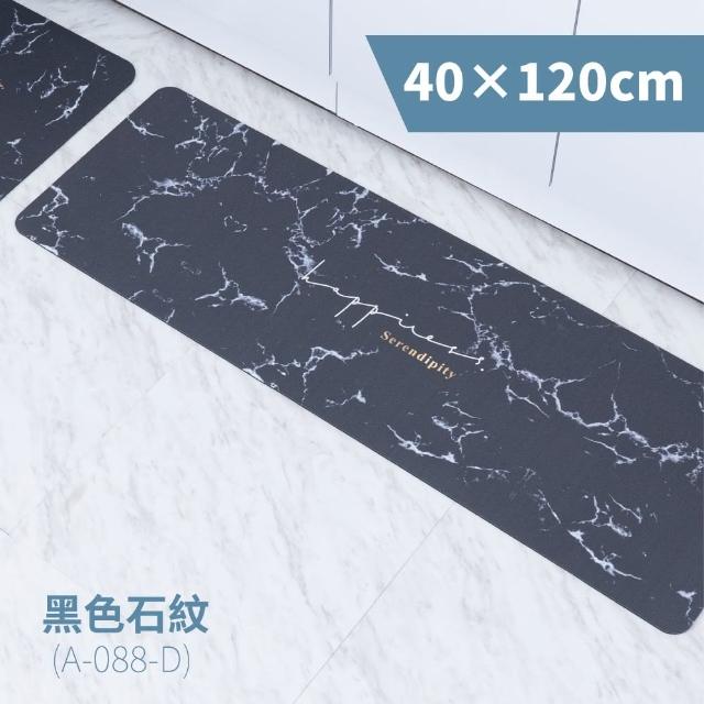 【FL 生活+】奈米硅藻土速乾防滑吸水地墊-40*120-特長款4入(超級豪宅大全配組)