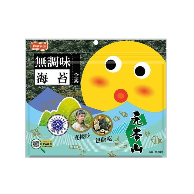 中元普渡拜拜箱 素食/蔬食好運超值10件組(旺旺/維力/新東陽/隨緣/三好米/盛香珍/元本山/統一/舒跑/麥香)