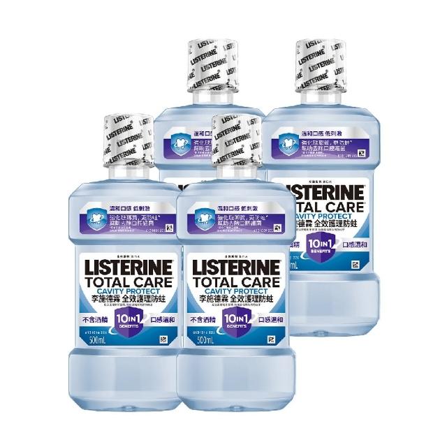 【Listerine 李施德霖】全效護理漱口水500mlx8(防蛀/抗敏感/溫和/牙齦/亮白)