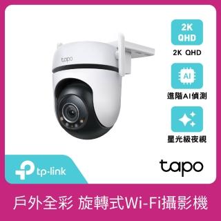 【TP-Link】Tapo C520WS 真2K 400萬畫素AI旋轉戶外無線網路攝影機 IP CAM(全彩夜視/IP66防水) Wi-Fi監視器