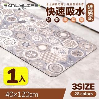 【FL 生活+】硅藻土軟地墊-40*120(S2L)