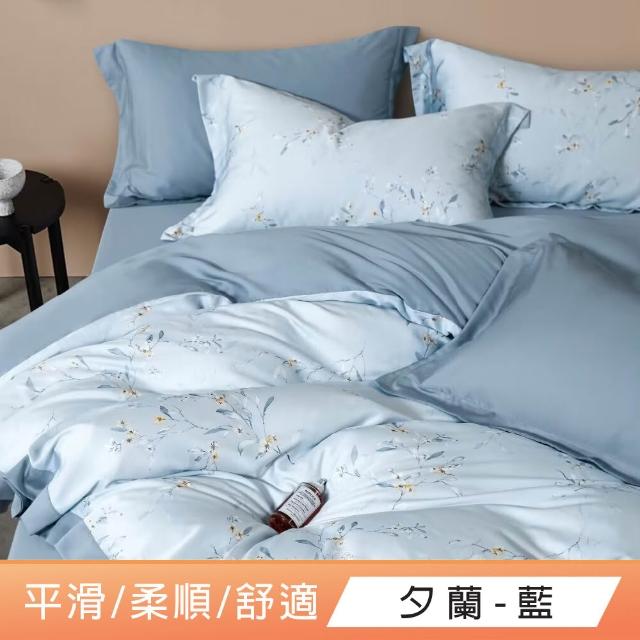 【DeKo】100%天絲｜床包兩用被四件組-雙/加 均一價(60支300織)