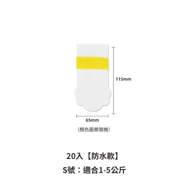 【Pet Universe 多寵宇宙】拋棄式寵物鞋-單帶防水款-S(貓咪鞋子 貓鞋子 貓腳套 貓咪鞋 貓咪腳套 貓爪套)