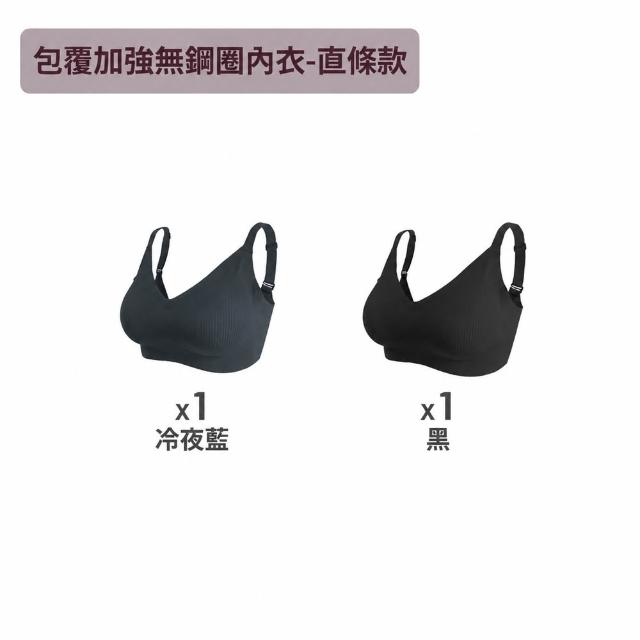 【MarCella 瑪榭】2件組-完美包覆無痕無鋼圈內衣(無痕內衣/無鋼圈內衣/女內衣/女內著)