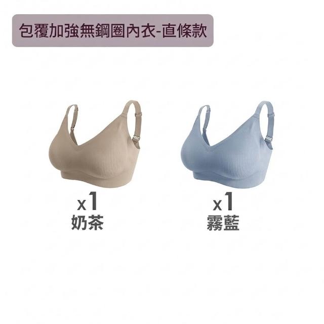 【MarCella 瑪榭】2件組-完美包覆無痕無鋼圈內衣(無痕內衣/無鋼圈內衣/女內衣/女內著)