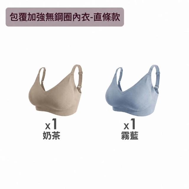 【MarCella 瑪榭】2件組-完美包覆無痕無鋼圈內衣(無痕內衣/無鋼圈內衣/女內衣/女內著)